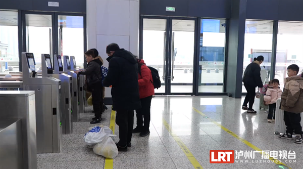 元旦小长假高铁票抢完了怎么办？泸州高铁站的候补攻略来了→-3.png