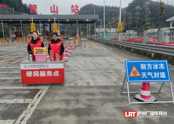 低温天气 泸州境内多条高速公路全力以赴抗凝冻、保畅通-6.png