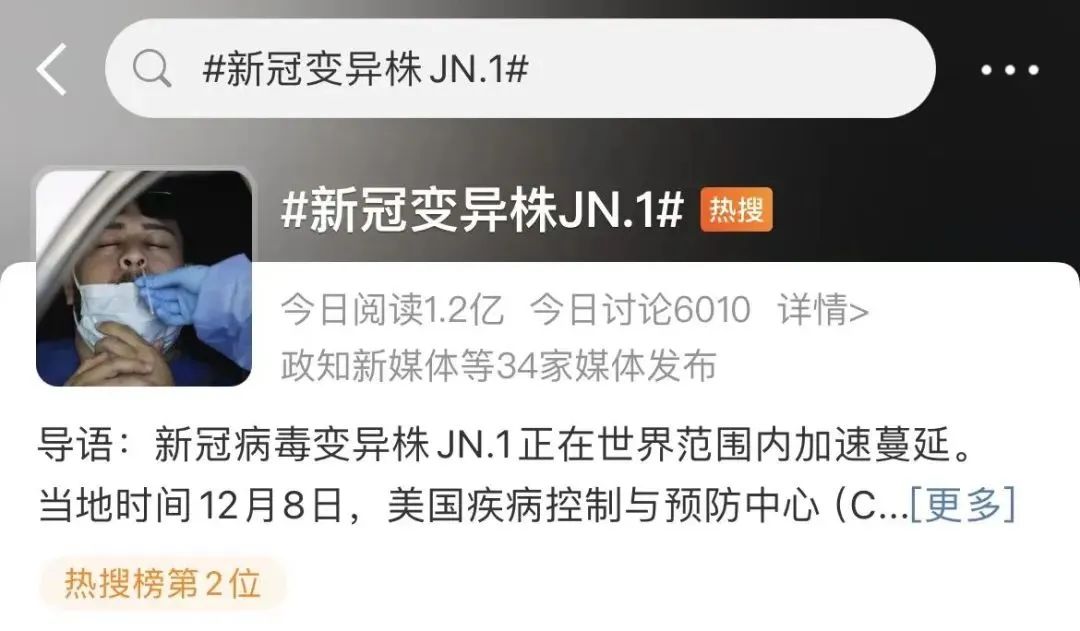 泸州发现新冠病毒JN.1变异株了吗？泸州疾控回应了！-1.jpg