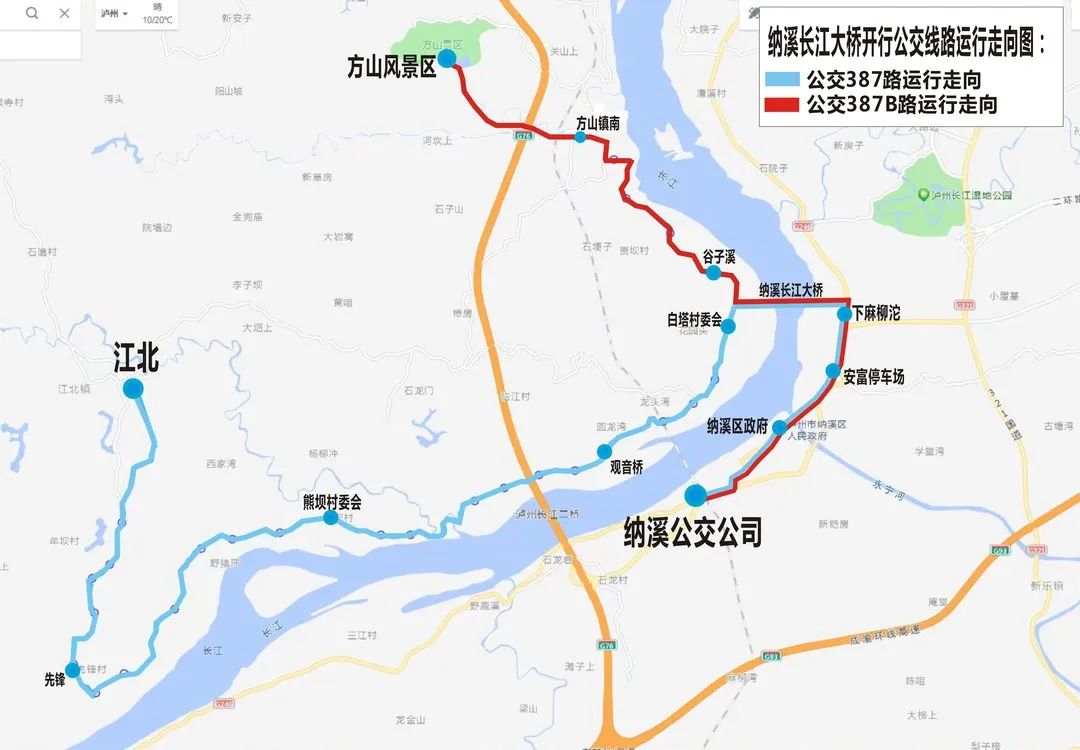 今天起，泸州新开行2条公交线路！江北、方山经纳溪长江大桥至纳溪城区！-2.jpg