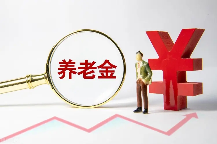 @泸州人，快转给爸妈！养老金涨了!-2.jpg