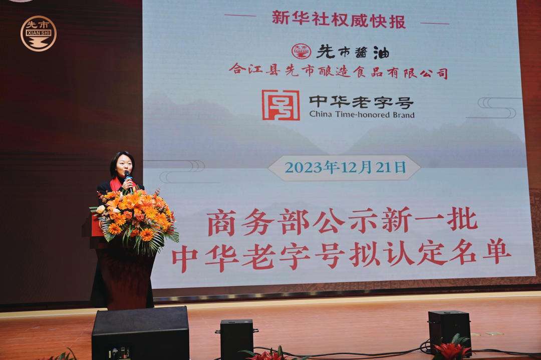 百年非遗！先市酱油举行130周年庆典！-6.jpg