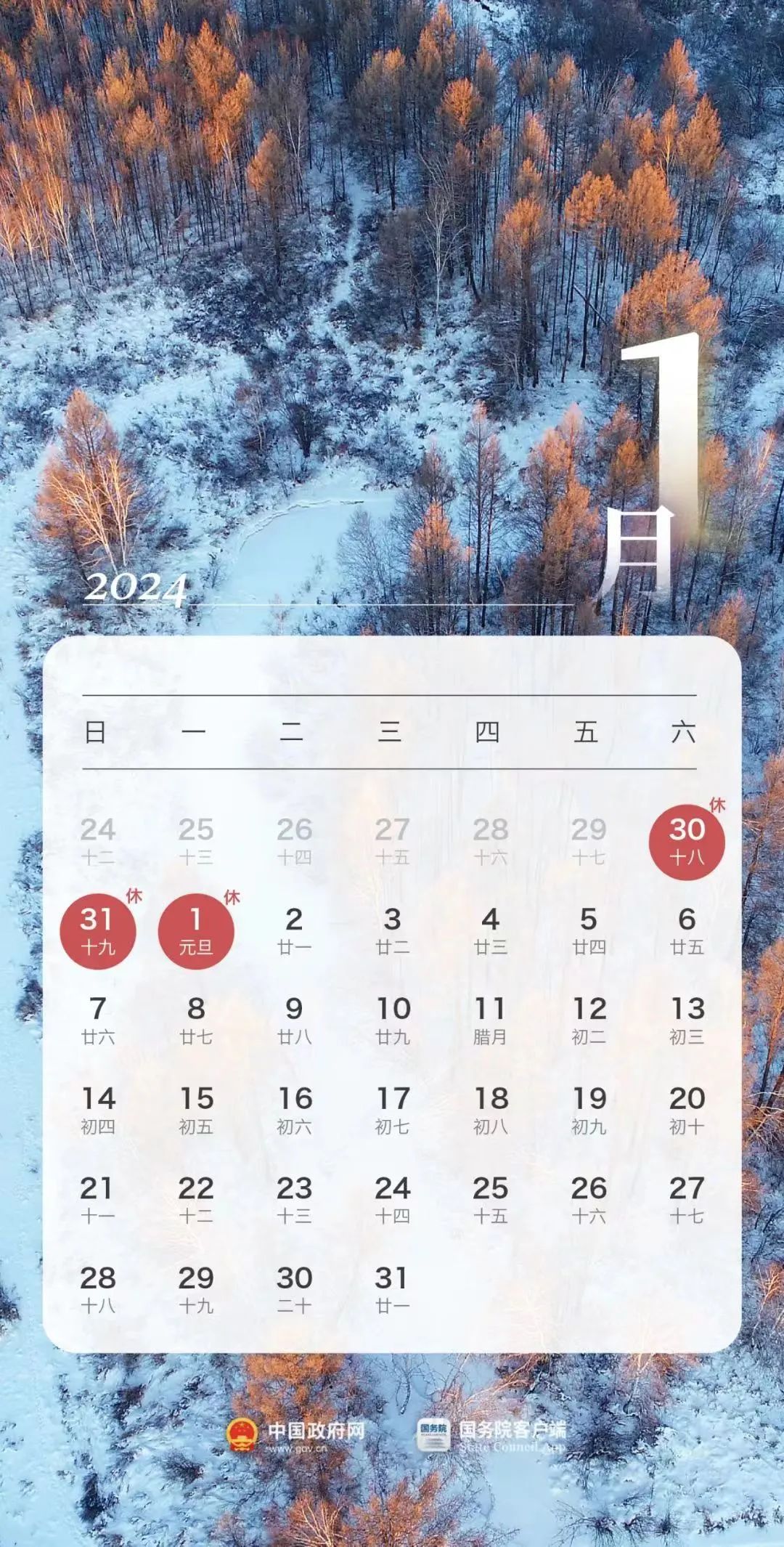 最新放假通知！泸州人赶紧看！-1.jpg