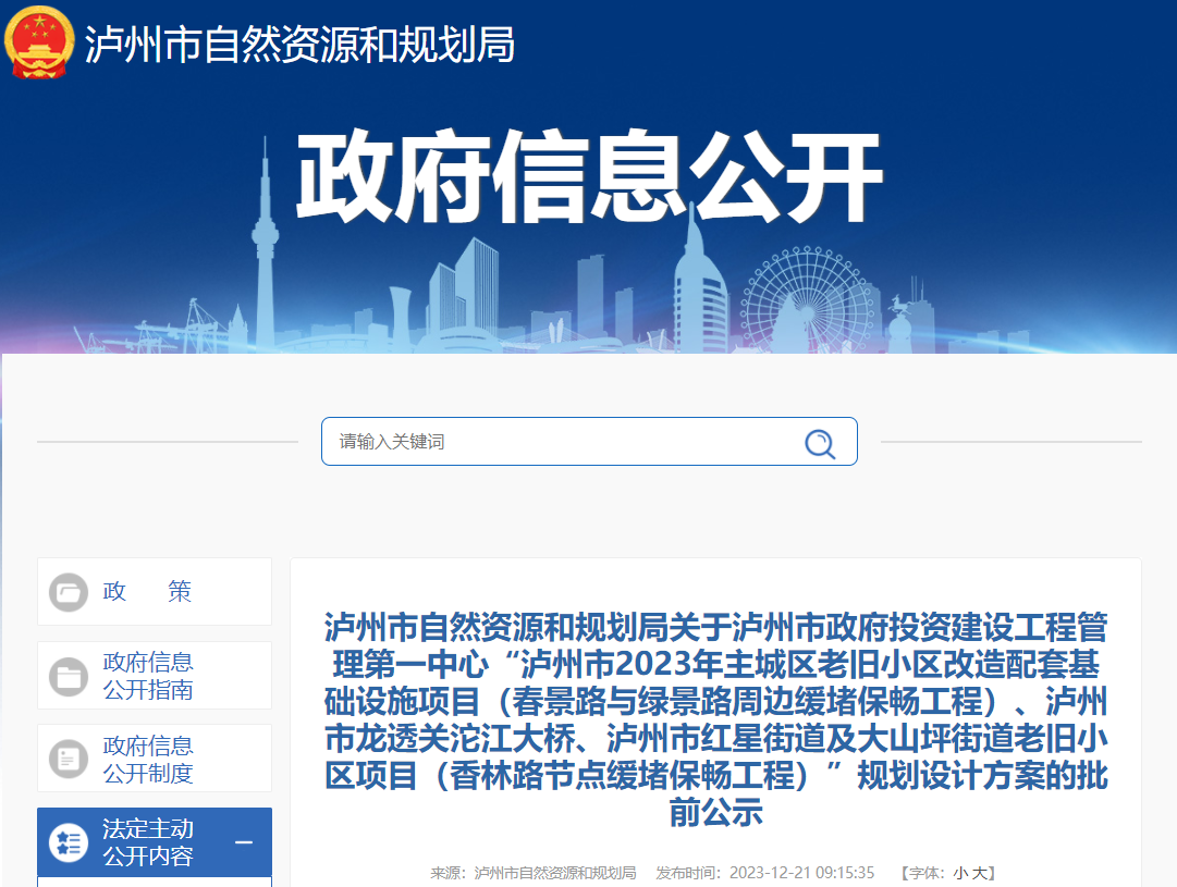 路线全长约2.6千米！龙透关沱江大桥及连线工程规划设计方案公示！-1.png
