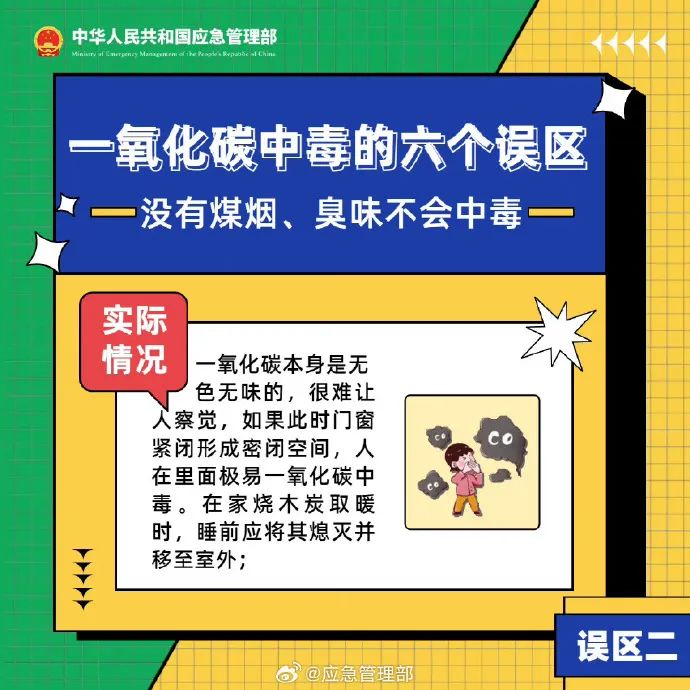 痛心！6人吃火锅致3死3伤！近期多地高发！紧急提醒→-7.jpeg