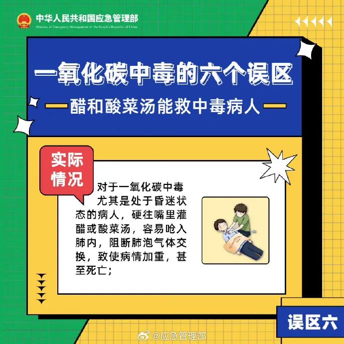 痛心！6人吃火锅致3死3伤！近期多地高发！紧急提醒→-11.jpeg