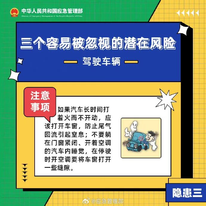 痛心！6人吃火锅致3死3伤！近期多地高发！紧急提醒→-14.jpeg