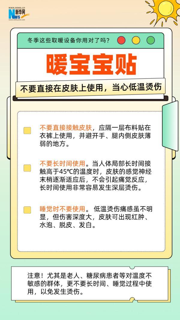 泸州：女子被烫出水泡，两周后皮肤坏死！冬季，小心低温烫伤！-8.jpeg