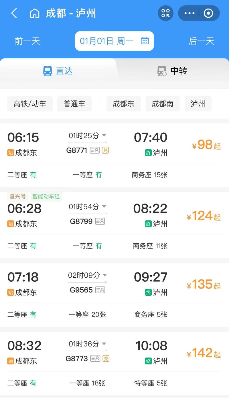 元旦假期 泸州高铁站加开多趟班列-5.jpeg