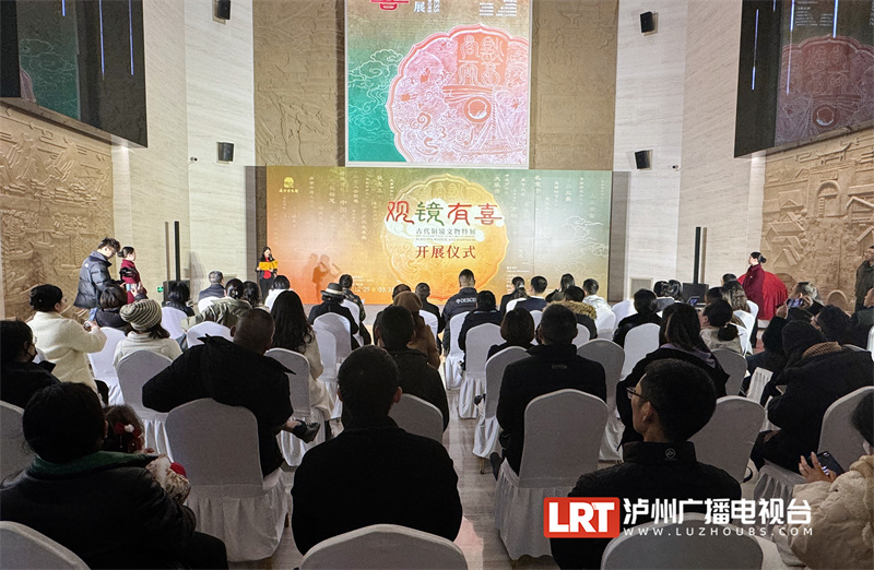 来看古人的铜镜美学，多件国家一级文物亮相泸州市博物馆-1.jpg