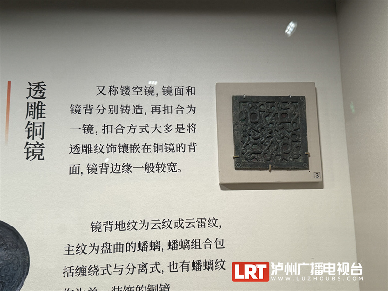 来看古人的铜镜美学，多件国家一级文物亮相泸州市博物馆-6.jpeg