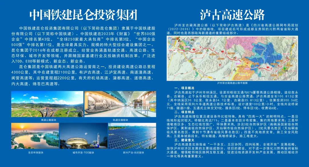 1小时内可达！泸州主城区至古蔺高速公路准备开建！-2.jpg