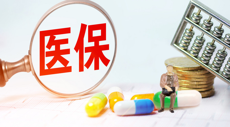 四川医保新政1月1日起实施！这些热点问题有回应了！-1.jpg