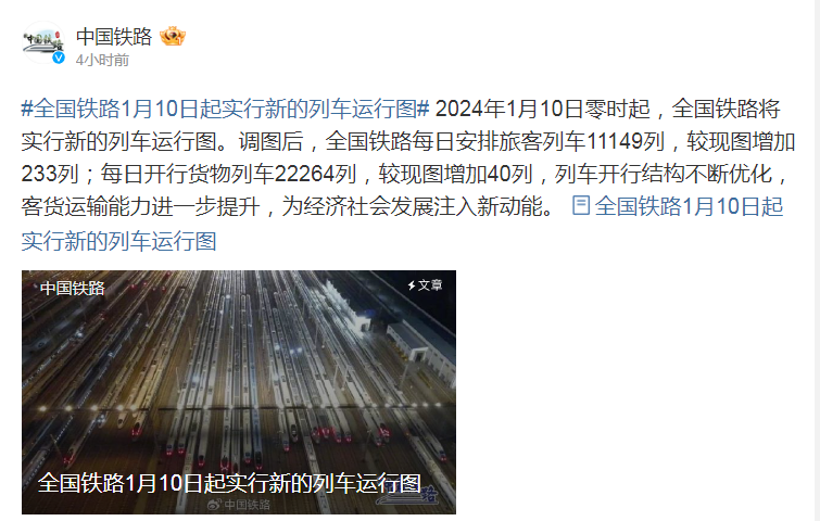 1月10日起铁路调图！每日泸州⇋成都高铁班列逾20趟，车票已开售-1.png