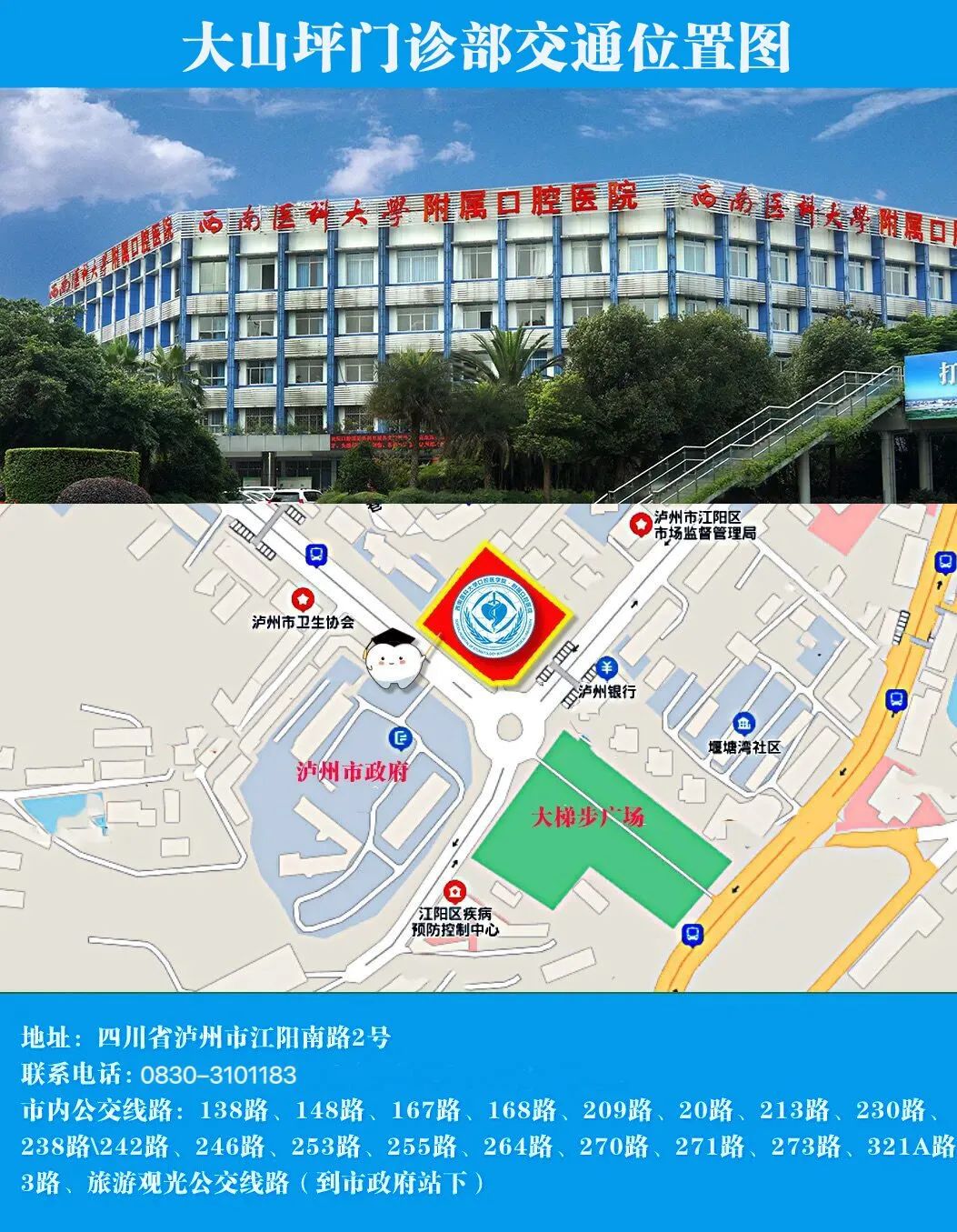 【注意】关于大山坪门诊部暂停就诊的公告-1.jpg