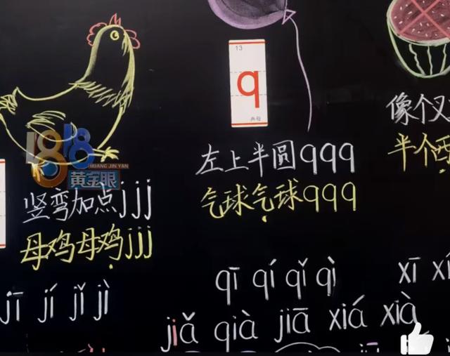 浙江一语文老师的“板书”走红，网友：语文需要人情味-3.jpg