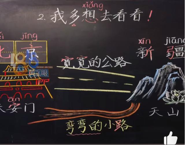 浙江一语文老师的“板书”走红，网友：语文需要人情味-5.jpg