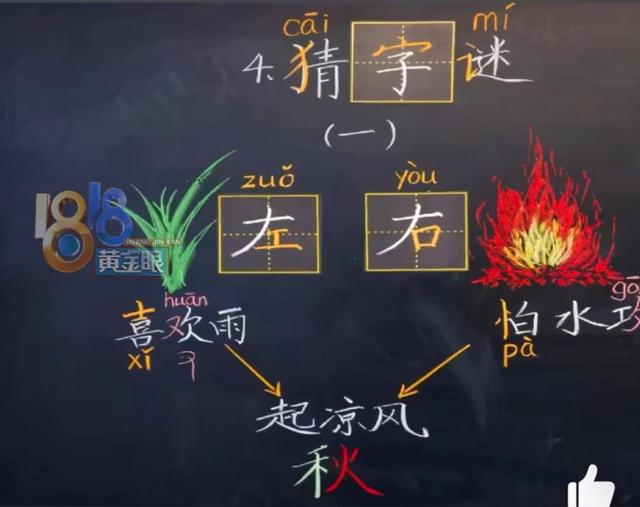 浙江一语文老师的“板书”走红，网友：语文需要人情味-4.jpg