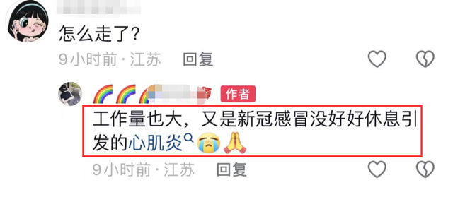 46岁网红麻醉师朱翔举办追悼会，妻儿悲痛欲绝，微信头像惹泪目-3.jpg