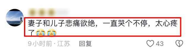 46岁网红麻醉师朱翔举办追悼会，妻儿悲痛欲绝，微信头像惹泪目-8.jpg