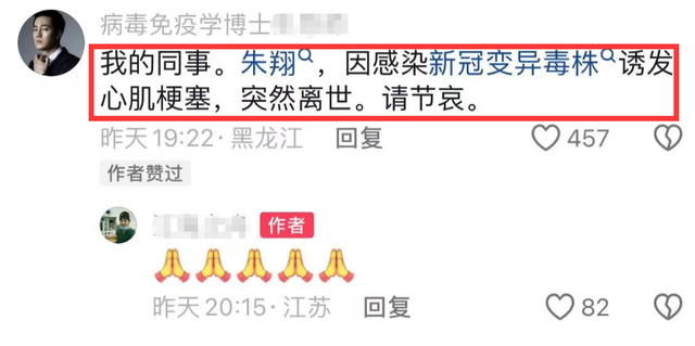 46岁网红麻醉师朱翔举办追悼会，妻儿悲痛欲绝，微信头像惹泪目-4.jpg
