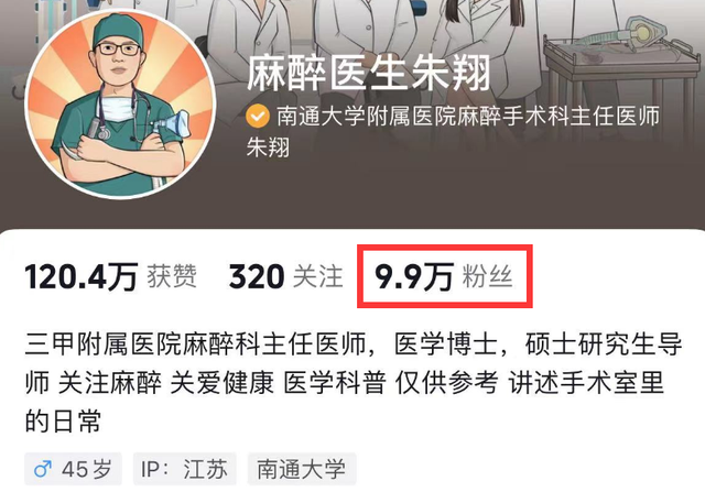 46岁网红麻醉师朱翔举办追悼会，妻儿悲痛欲绝，微信头像惹泪目-16.jpg
