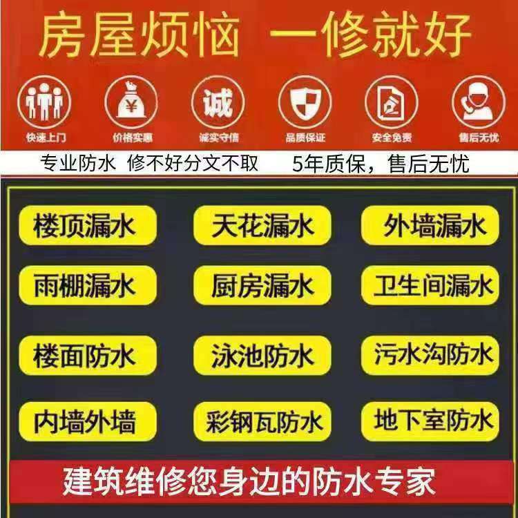 雨虹防水厨卫免砸砖维修，瓷砖空鼓修复，质保十年，开锁换锁，快修热线:17155115111-6.jpg