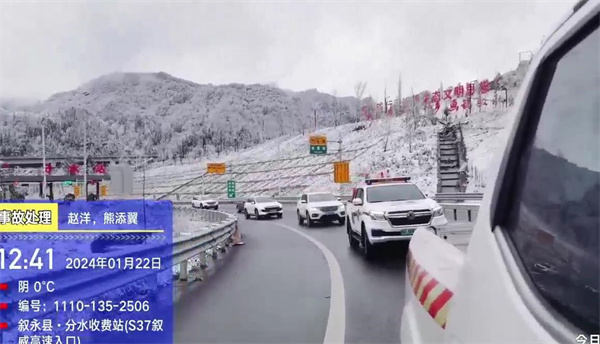 罗汉林赏雪被困 交警护送30余名游客安全撤离-1.jpeg