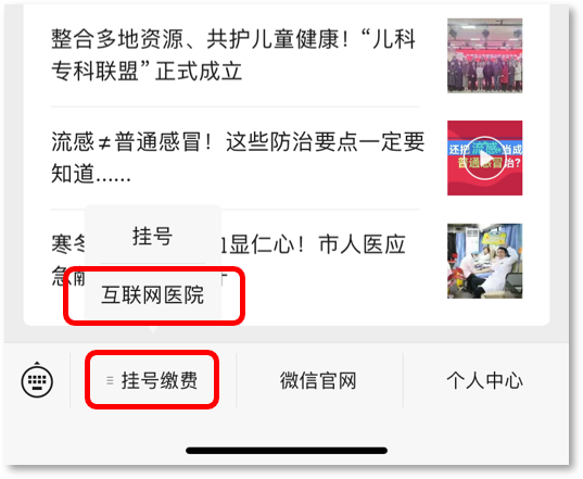 线上复诊、送药到家、限时免挂号费 | 泸州市人民医院开通互联网医院了！-3.png
