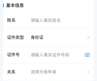 线上复诊、送药到家、限时免挂号费 | 泸州市人民医院开通互联网医院了！-5.png