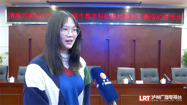泸州携手清华大学 正在谋划这件事-2.jpeg