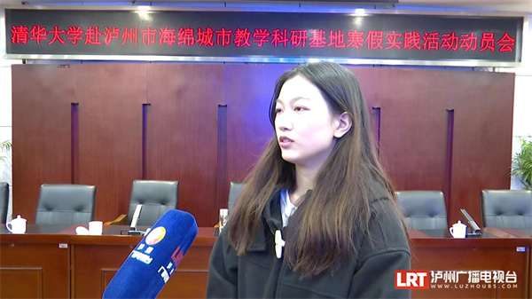 泸州携手清华大学 正在谋划这件事-3.jpeg