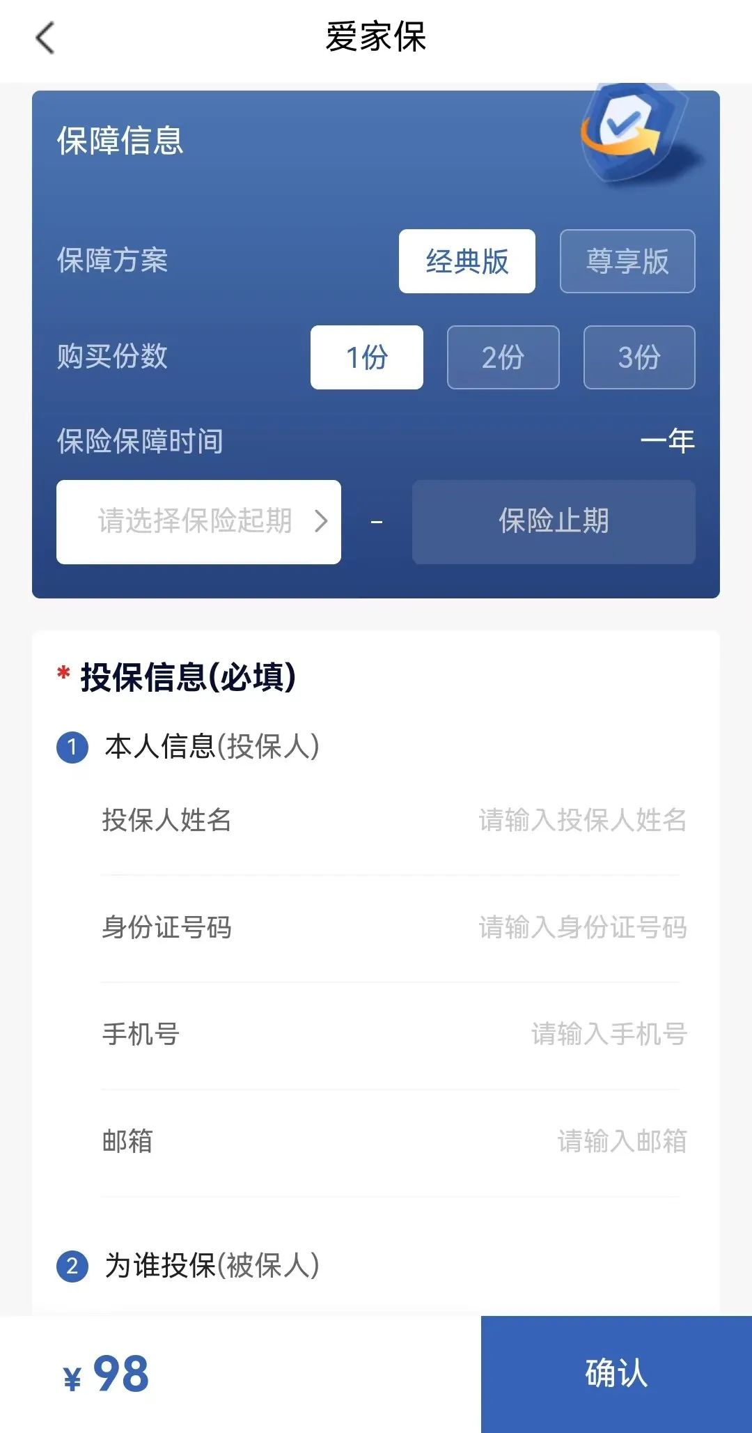 最高赔付百万！泸州又一城市定制家庭财产保险“爱家保”今日上线-7.jpeg