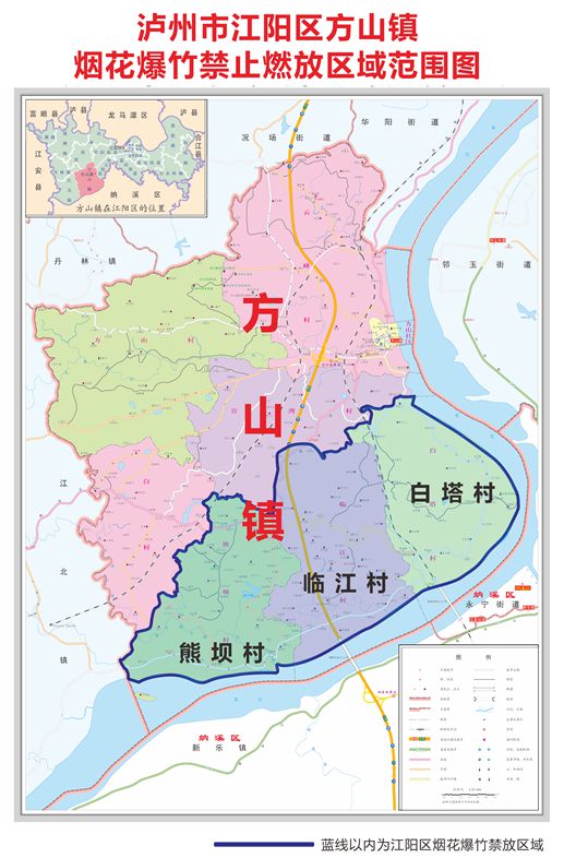 泸州市江阳区人民政府关于进一步加强烟花爆竹燃放安全管理的通告-3.jpg