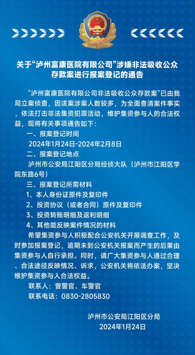 警方紧急通告！事关你的合法权益！-2.jpg