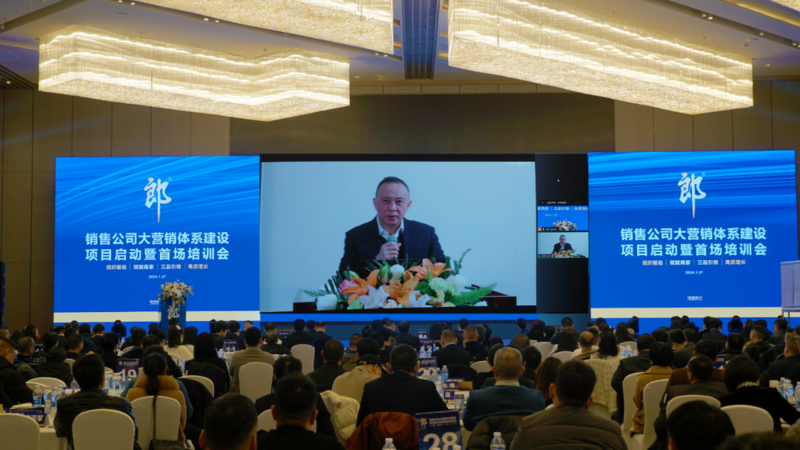 郎酒2万人销售大会 汪俊林董事长部署厂商命运共同体打胜仗-1.png