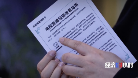 有线电视开机广告，全面取消！-2.png