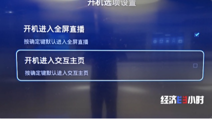 有线电视开机广告，全面取消！-1.png