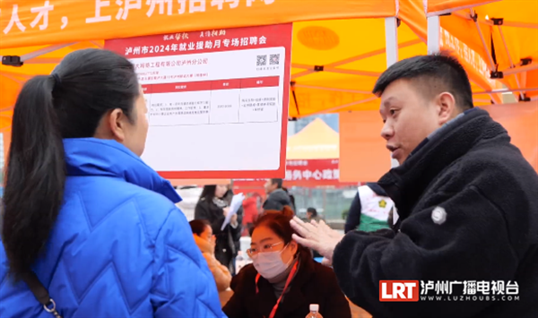 泸州这场招聘会，近100家企业送岗超5200个-5.png