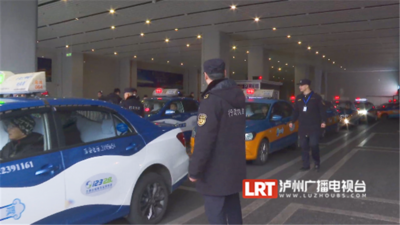 泸州市出台“春八条” 护航春运 附监督举报电话→-1.png