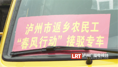 泸州市出台“春八条” 护航春运 附监督举报电话→-2.png