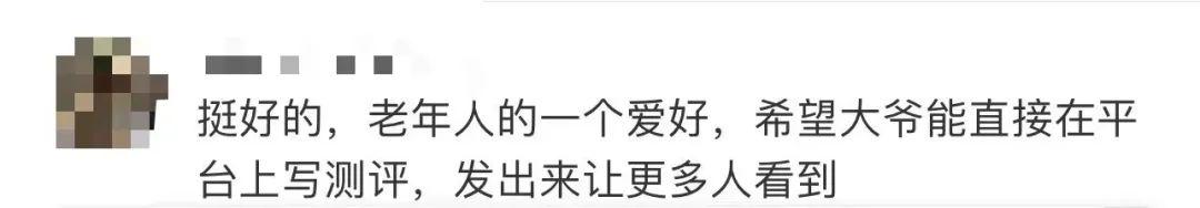 厉害了！泸州88岁老爷爷创吉尼斯世界纪录-7.jpeg