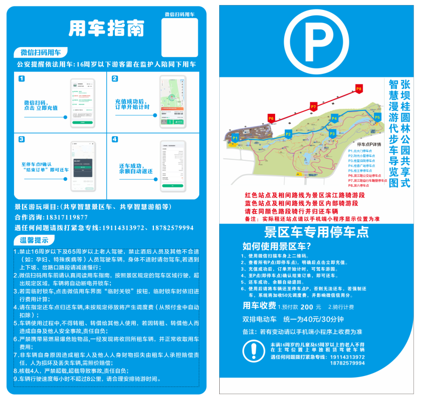 幸福泸州丨张坝桂圆林公园“上新”“熊猫”小座驾来了-3.png