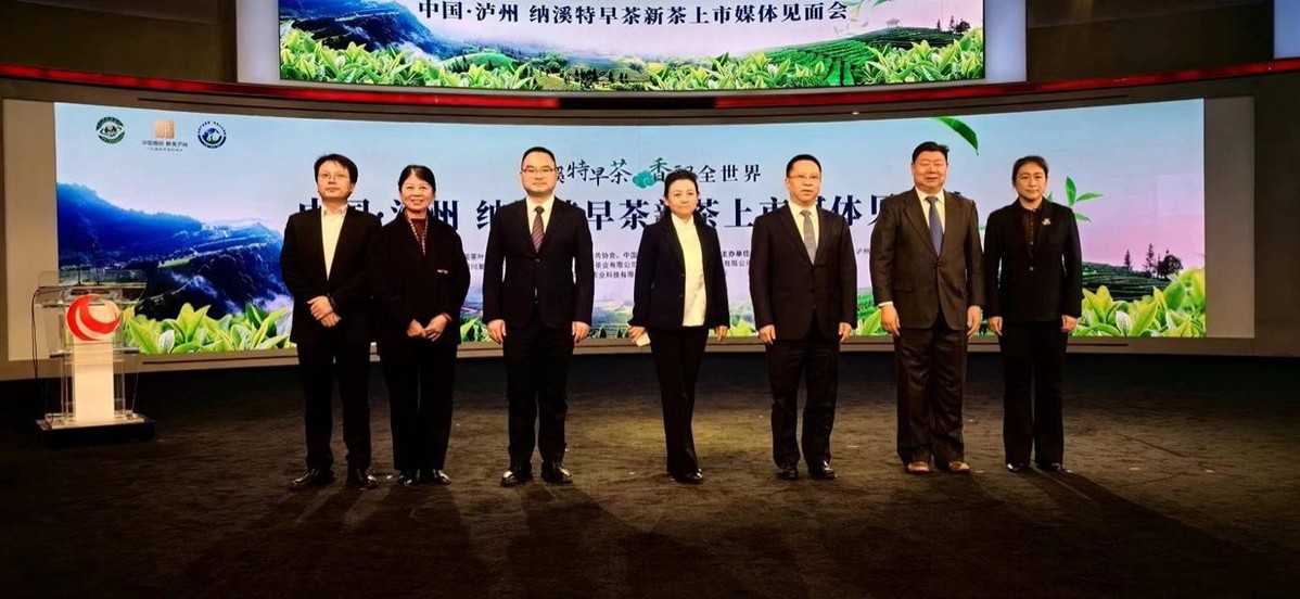 中国·泸州纳溪特早茶2024年新茶上市-1.jpg