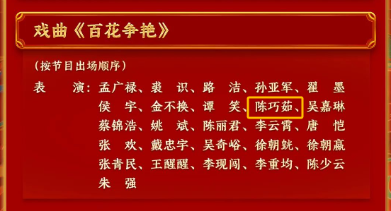 今晚！泸州城市宣传官陈巧茹将登上央视春晚舞台-1.png