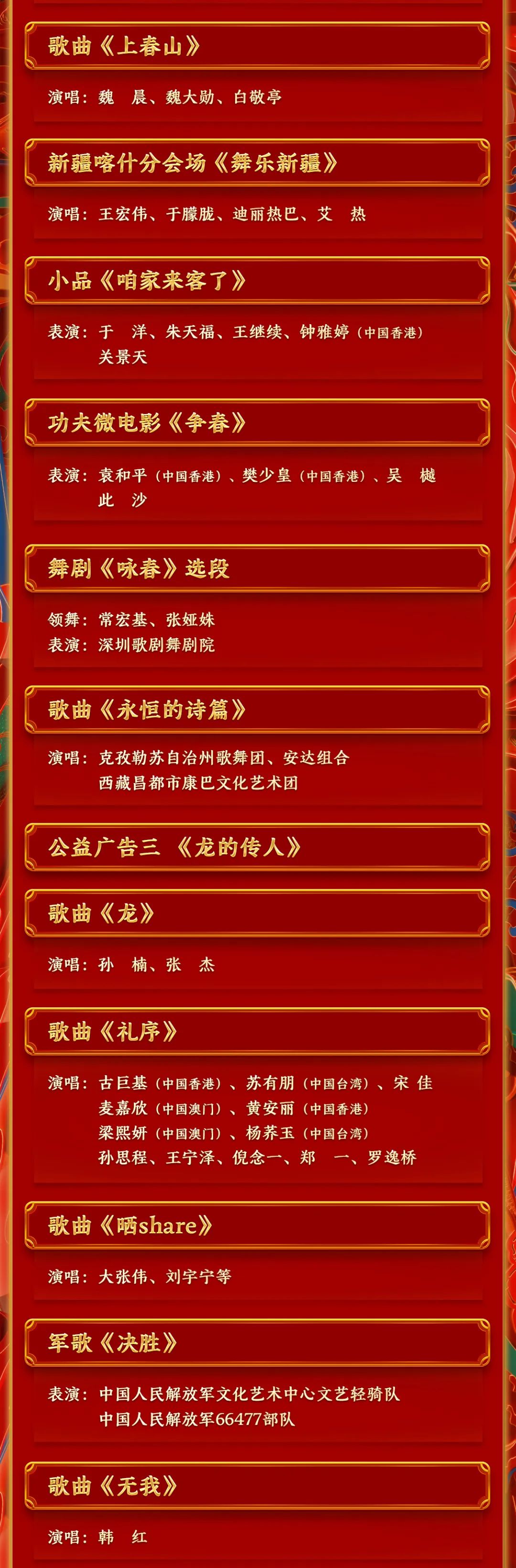 今晚！泸州城市宣传官陈巧茹将登上央视春晚舞台-6.jpeg
