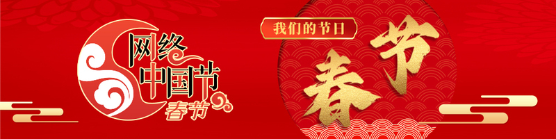 我们的节日·春节丨医生“夫妻档” 春节我在岗-1.jpg