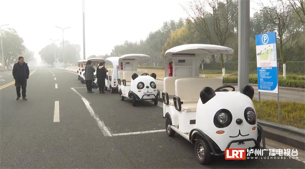 泸州味·醉美年丨“熊猫”观光车、小桂驿站……泸州这个景区人气旺-2.jpeg