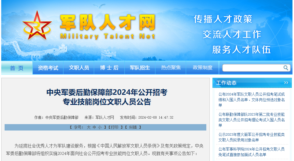 开工啦！泸州上百家单位招人，还有军队文职招考-23.jpg