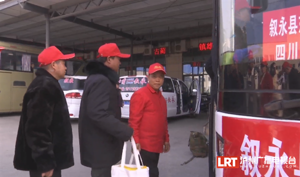 家门口到厂门口！免费返岗专车启程 泸州叙永→浙江-1.png